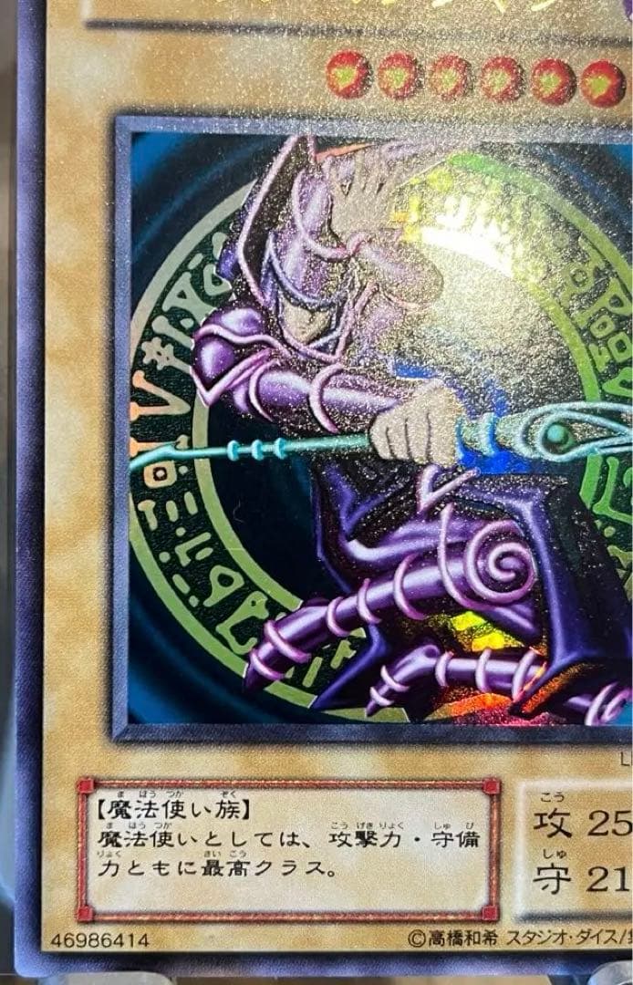 ブラック・マジシャン LB-05