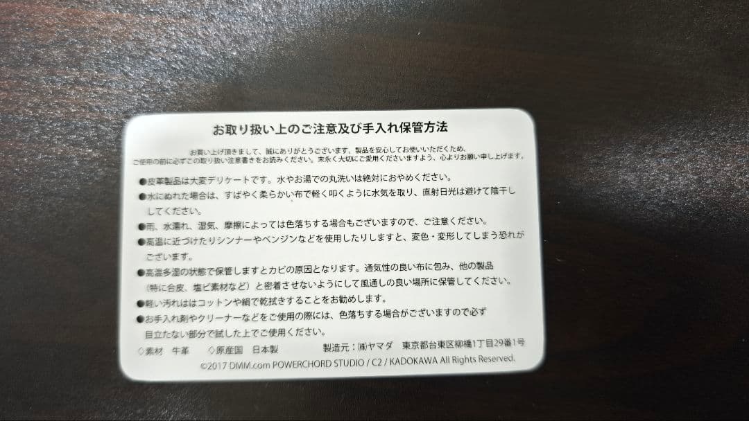 「艦これ」✕「三越」コラボ　牛革キーケース　2017年第二次作戦