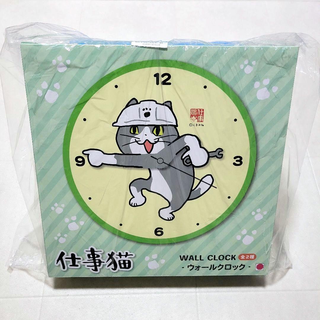 【新品】仕事猫　ウォールクロック　緑色　時計　希少　レア　ヨシッ！