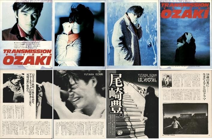 尾崎豊 雑誌 切り抜き 500P ◆貴重！