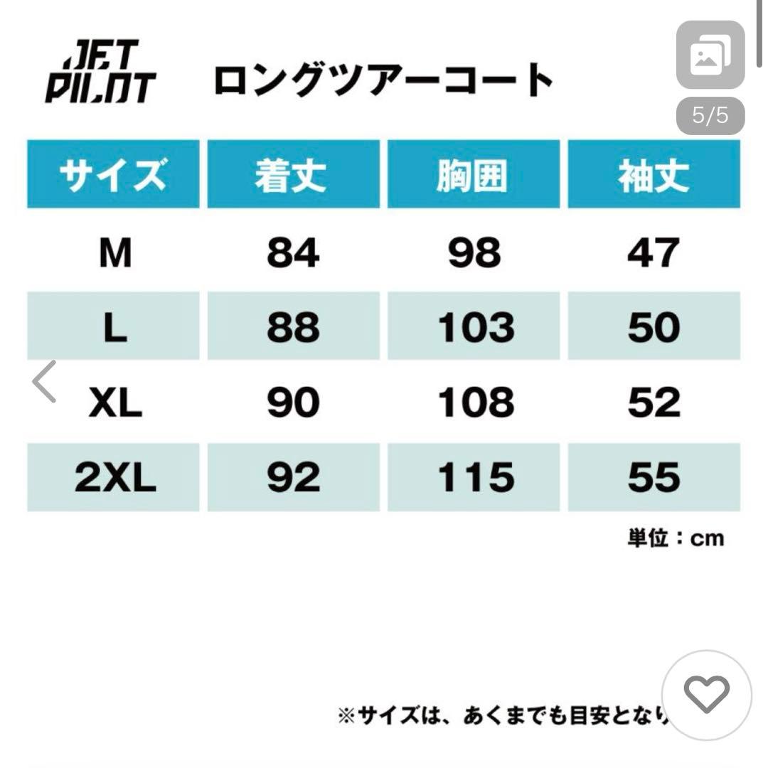 JETPILOT ジェットパイロット ツアーコート ウエットスーツ
