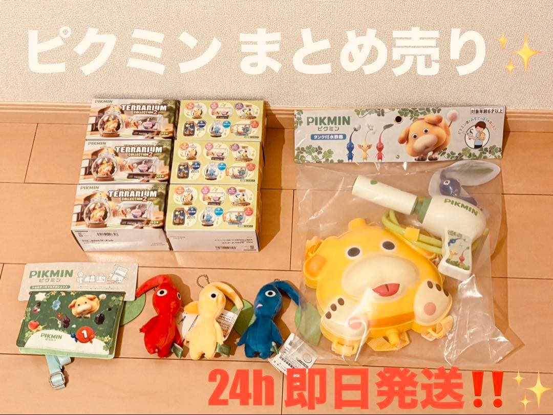 【ピクミン】 まとめ売り ♪ フィギュア 雑貨 ぬいぐるみ 11点