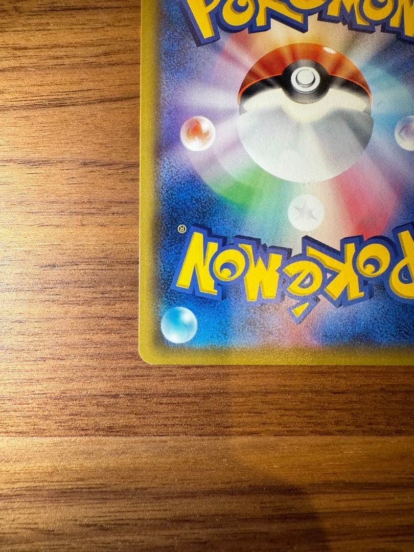 サッポロのピカチュウ PROMO SM-Pプロモカード 005/SM-P