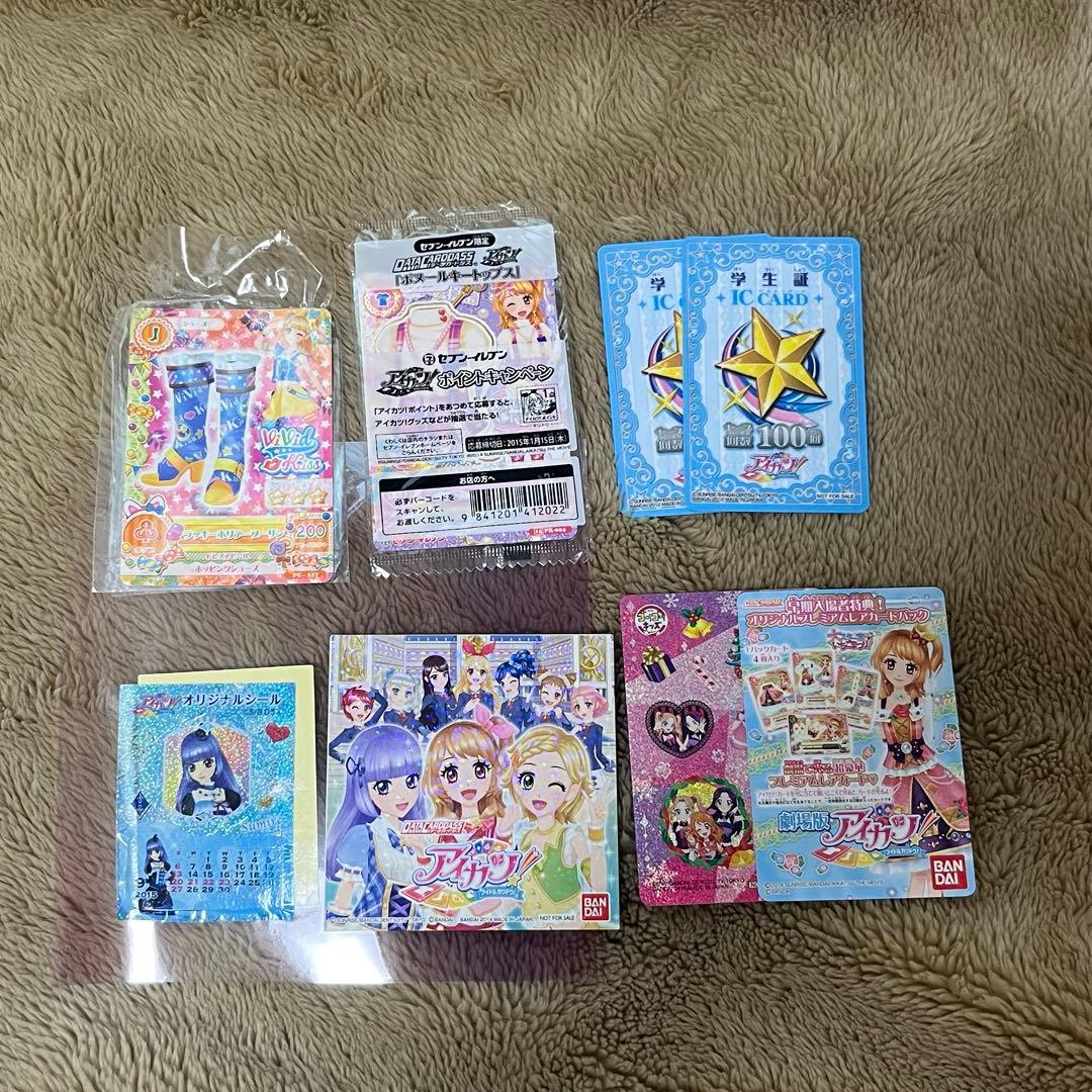 アイカツカード まとめ売り 大量