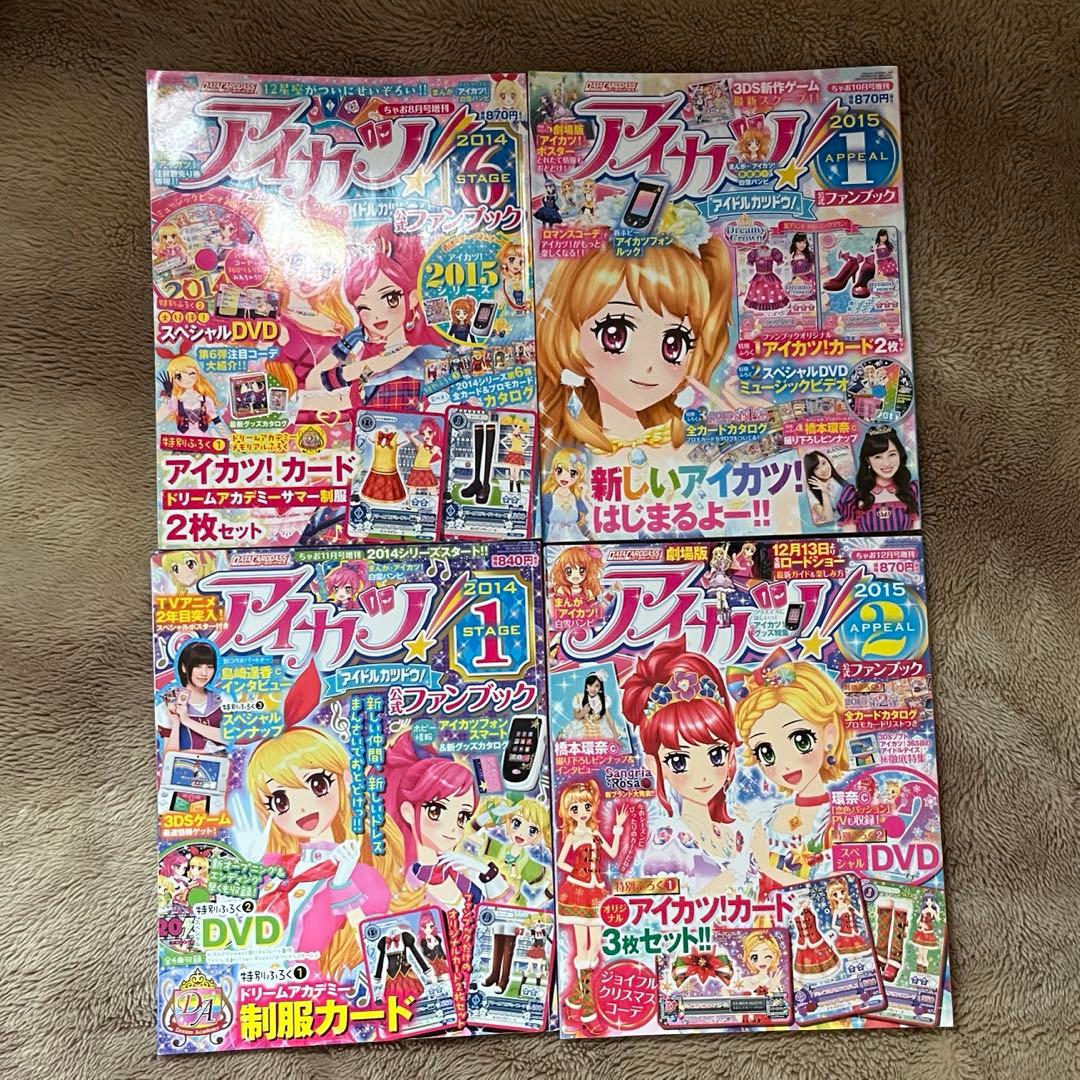 アイカツカード まとめ売り 大量