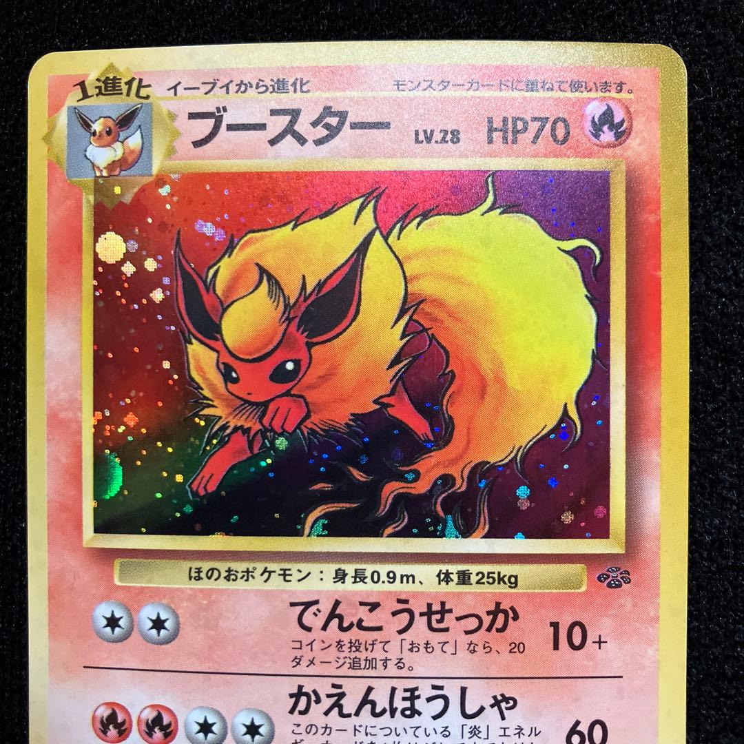 美品　旧裏　ポケモンカード　ブースター　ブイズ　151