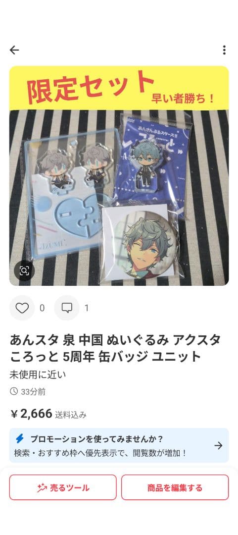 あんスタ レオ 中国 ぬいぐるみ アクスタ 招募 缶バッジ 時光 フィーチャー