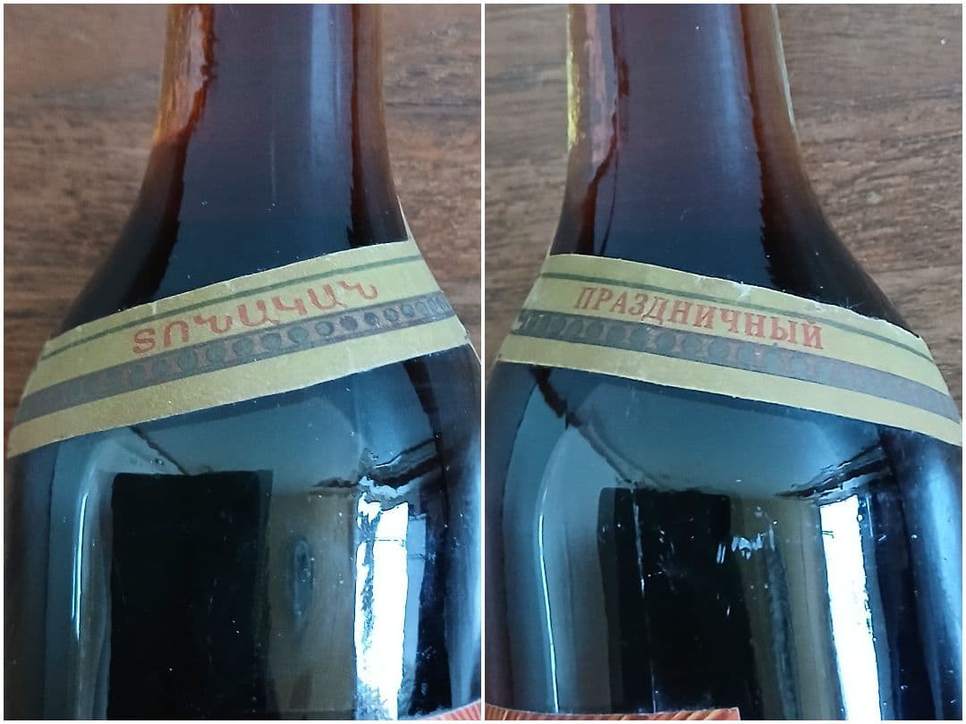 ブランデー ARARAT コニャック Праздничный USSR