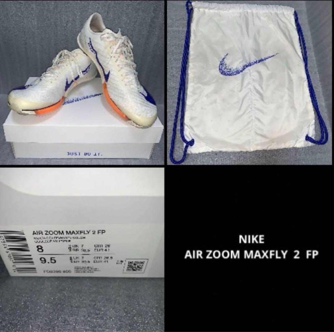 ナイキエアズームマックスフライ2 FP 26.0cm