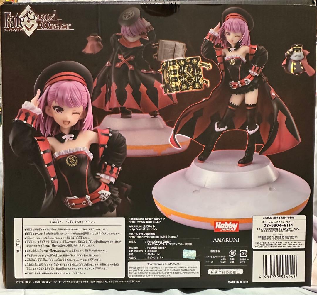 Fate/Grand Order ヘレナ・ブラヴァツキー フィギュア