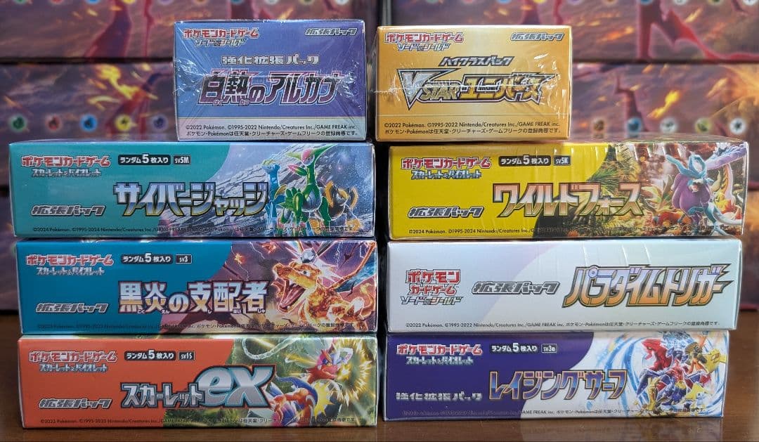 ポケモンカード シュリンク付きBOX 8BOXセット