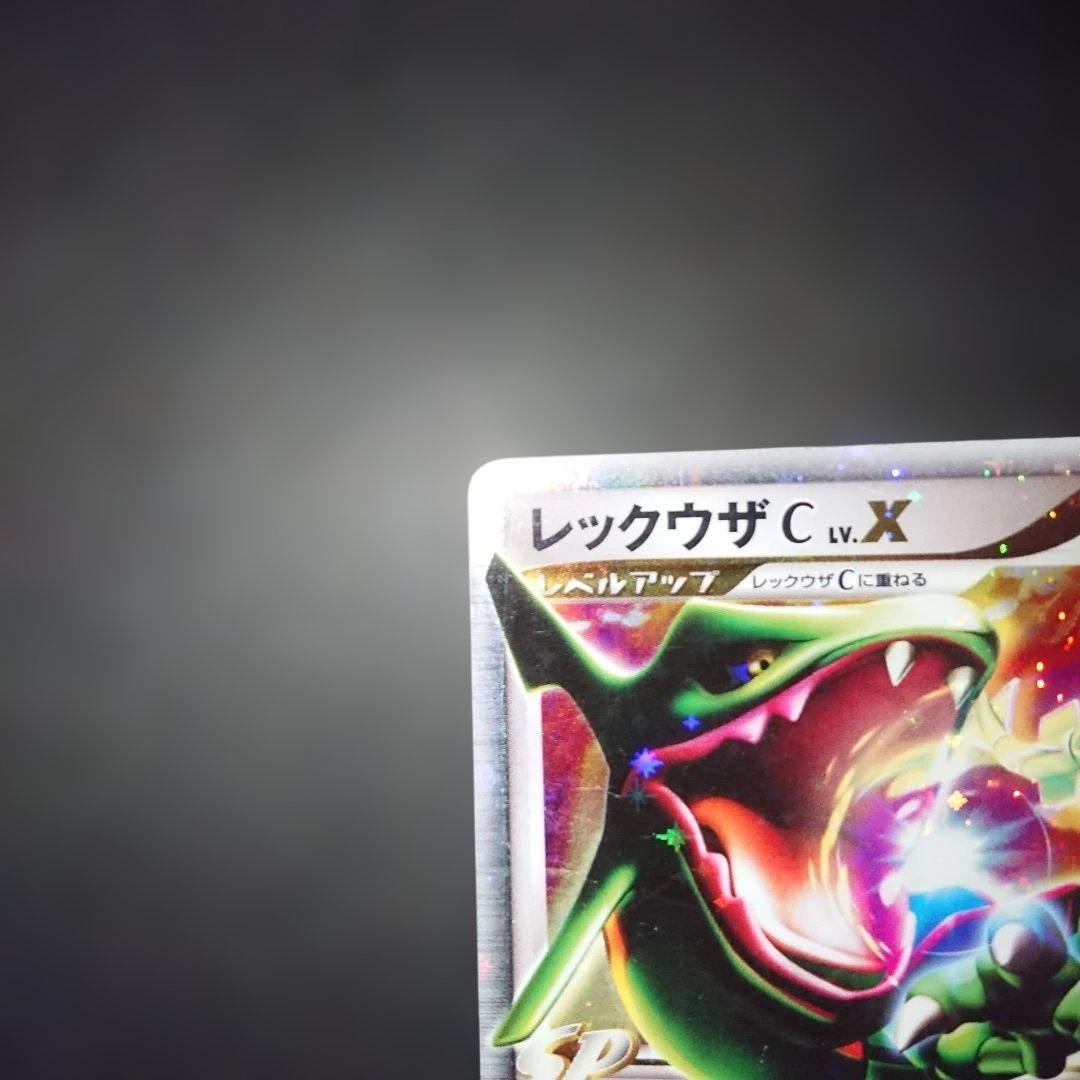 レックウザC LV.X 079/100 Pt3 1ED 難あり プレイ用