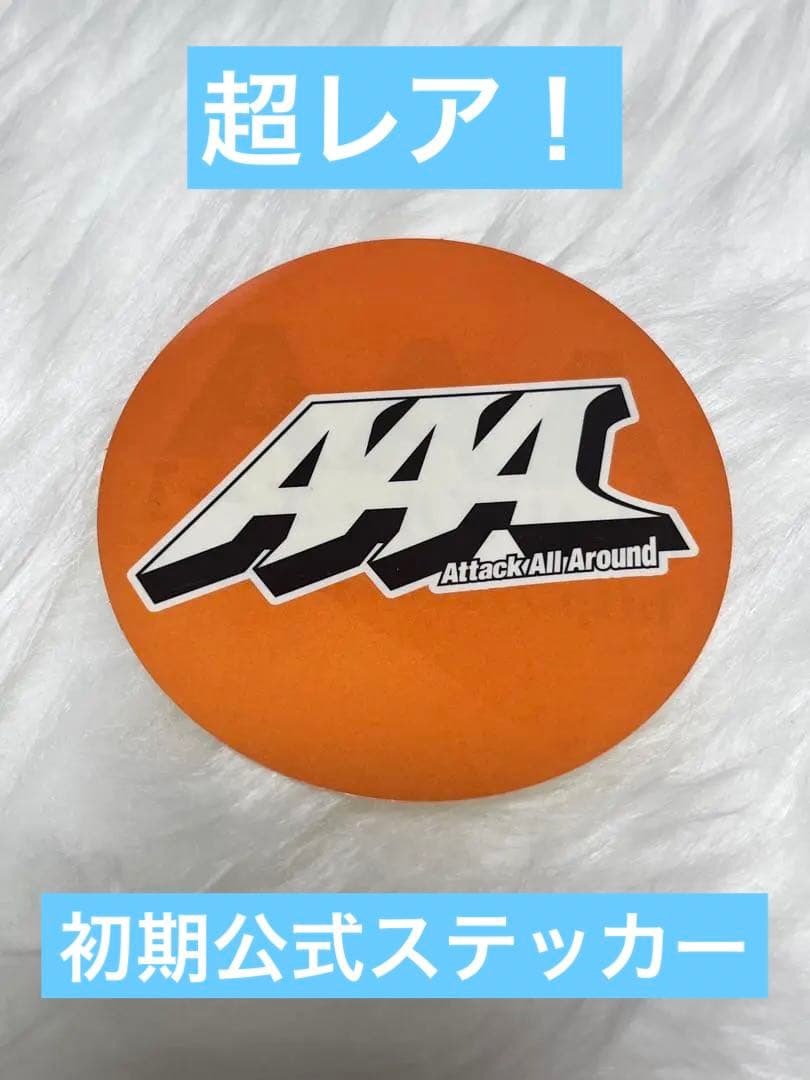 超レア！ 初期 AAA 西島隆弘 メンバーカラー ステッカー Nissy