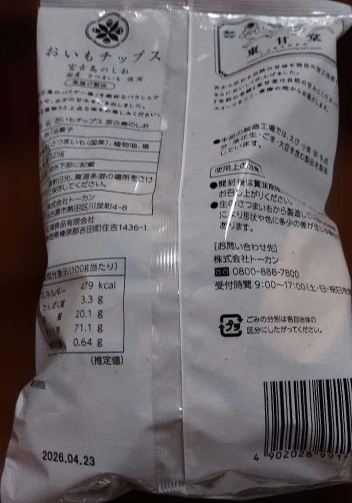 超超超贅沢!人気のお菓子詰め合わせセット！