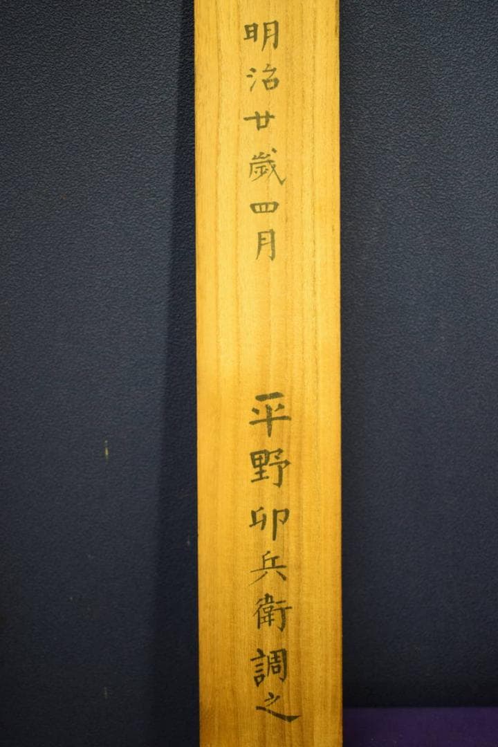 模写/松村呉春/竹の子図/布袋屋掛軸HF-367