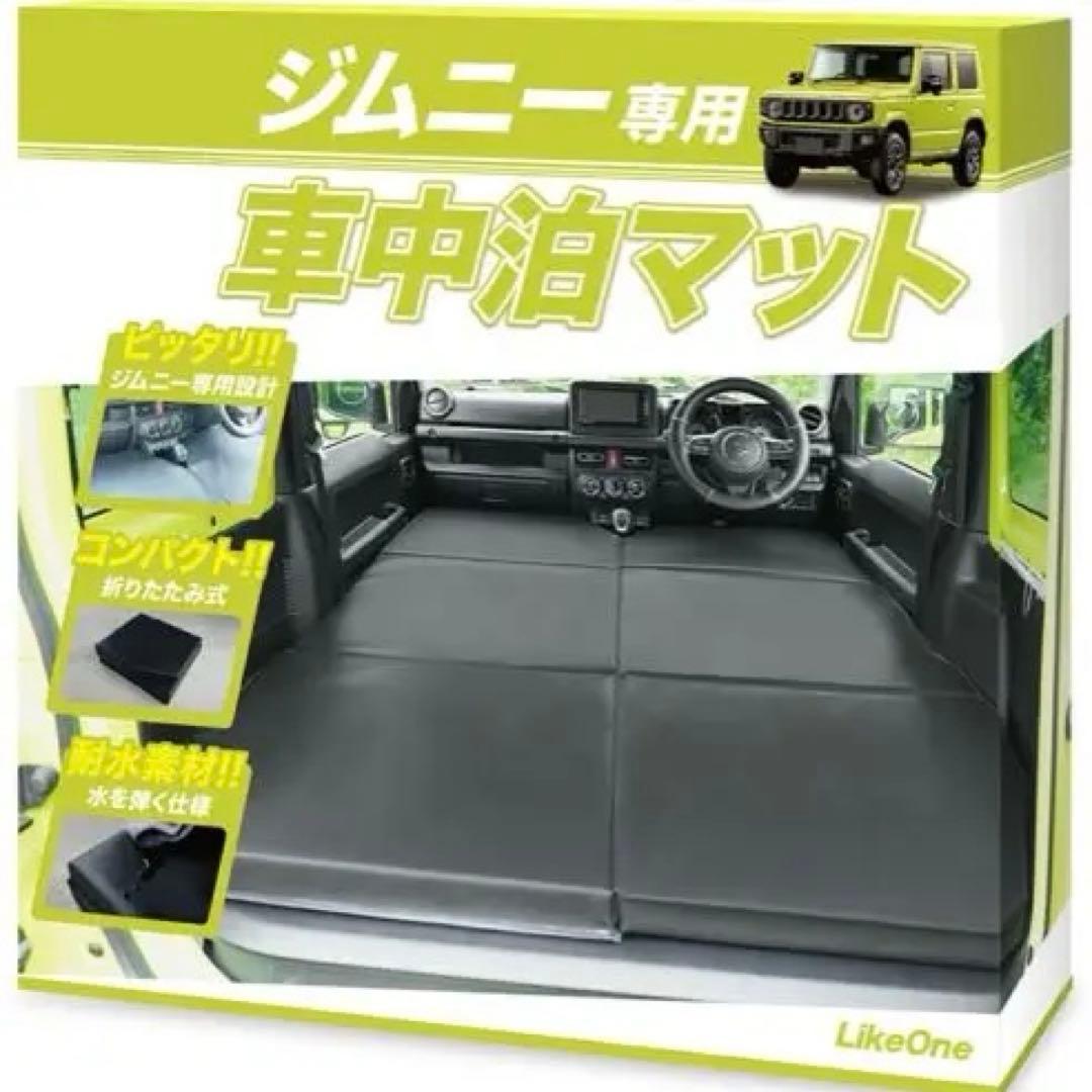 Jimny 車内泊マット 60cm