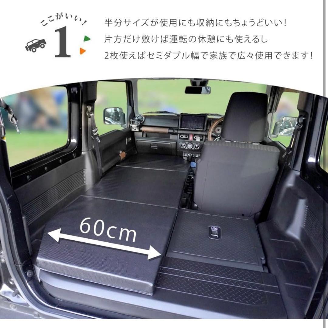 Jimny 車内泊マット 60cm