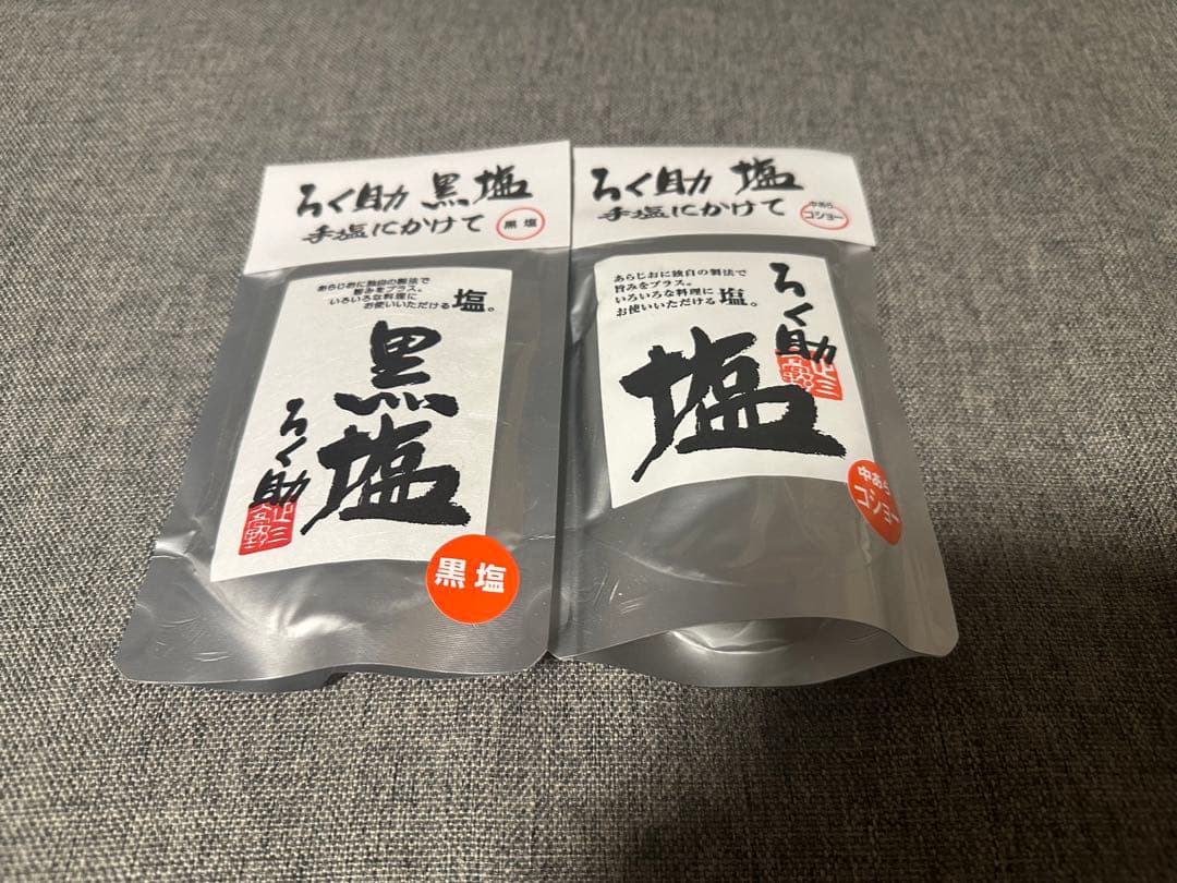 130gram ろく助柚レモン 2袋セット