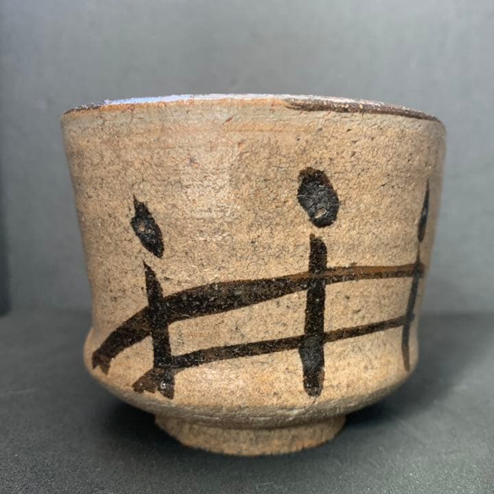 時代　絵唐津　橋文　桃形　茶碗　古唐津　茶道具　向付