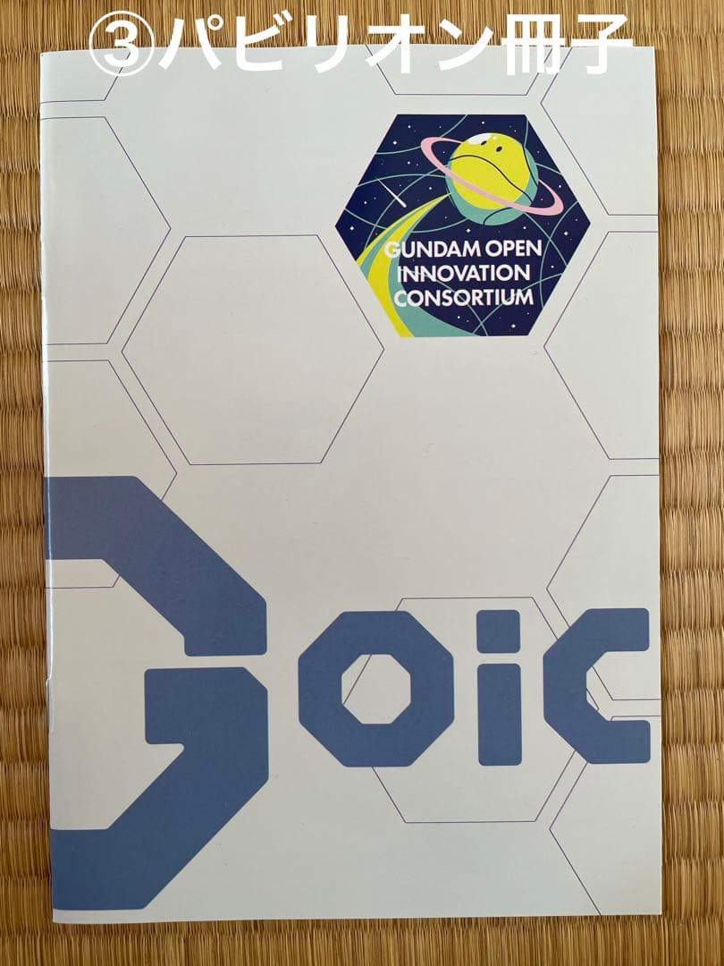 【値下】　大阪万博 RX‐78F00/E ガンダム プラモデル ガイドブック