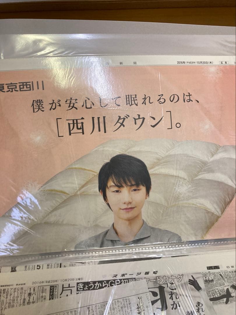羽生結弦　新聞まとめ　2015年8月～2022年8月