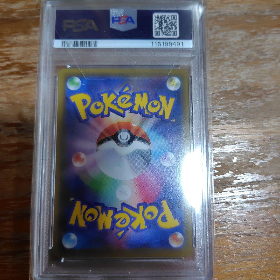 かんこうきゃく SR PSA9