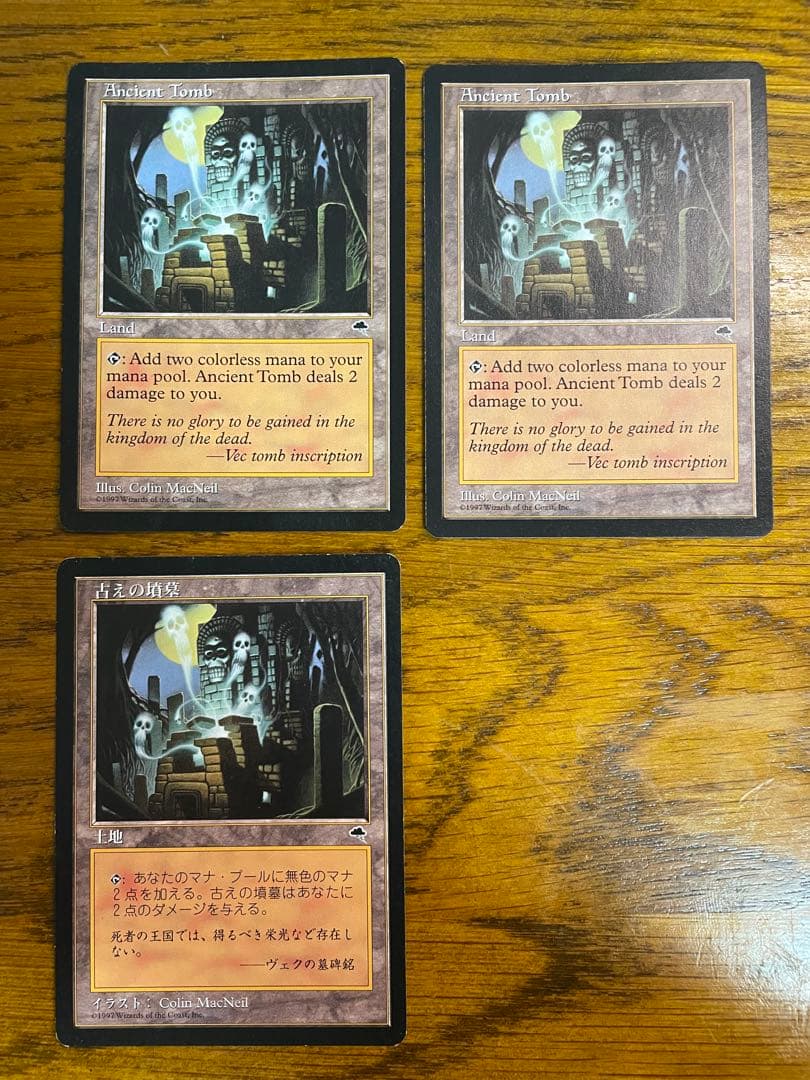 古えの墳墓/Ancient Tomb (日/英) 3枚