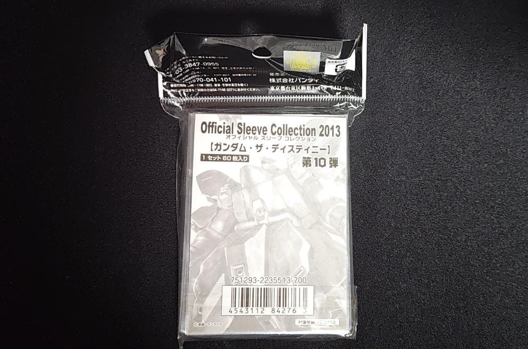 あ*い様 オフィシャルスリーブコレクション　2013　ガンダム・ザ・ディスティニ