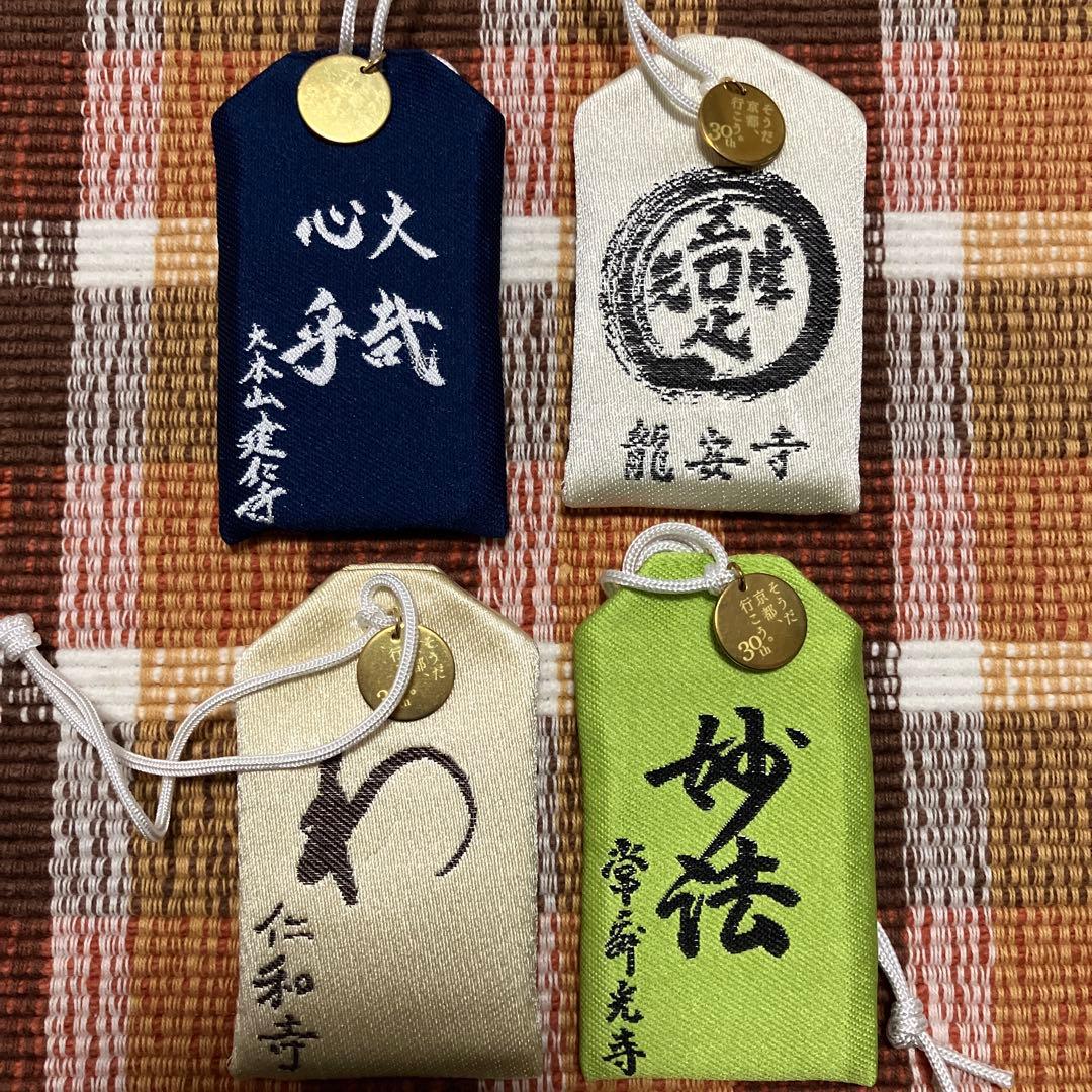 JR東海 そうだ京都、行こう。 30周年記念 お守りセット