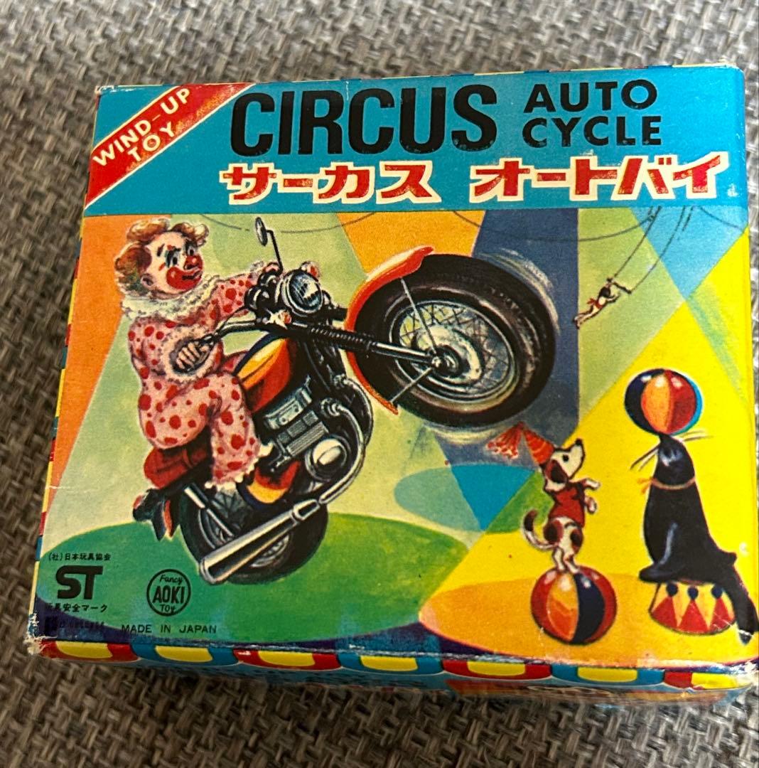 絶版昭和を彩った名品達♦︎サーカスオートバイ箱入新品動作確認済