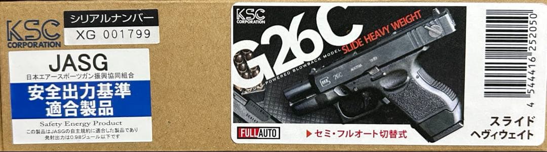 KSC グロックG26C スライドHW ガスブローバック