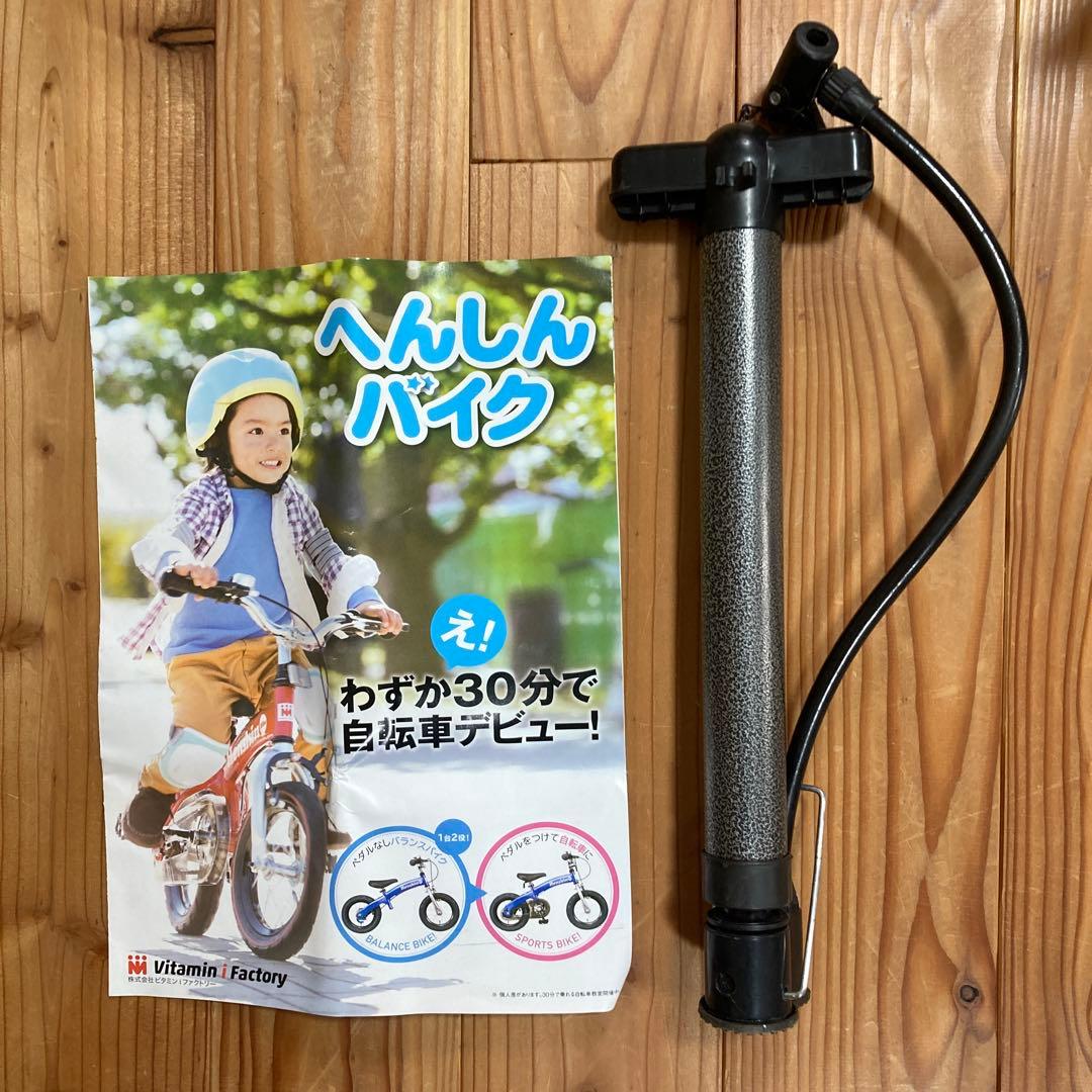 へんしんバイク　スポーツデポ限定色　水色　12inch