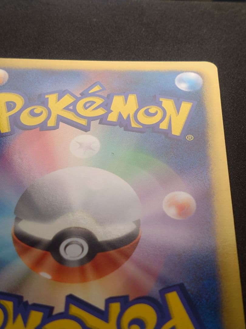 レシラム SR 022/020 シャイニーコレクション