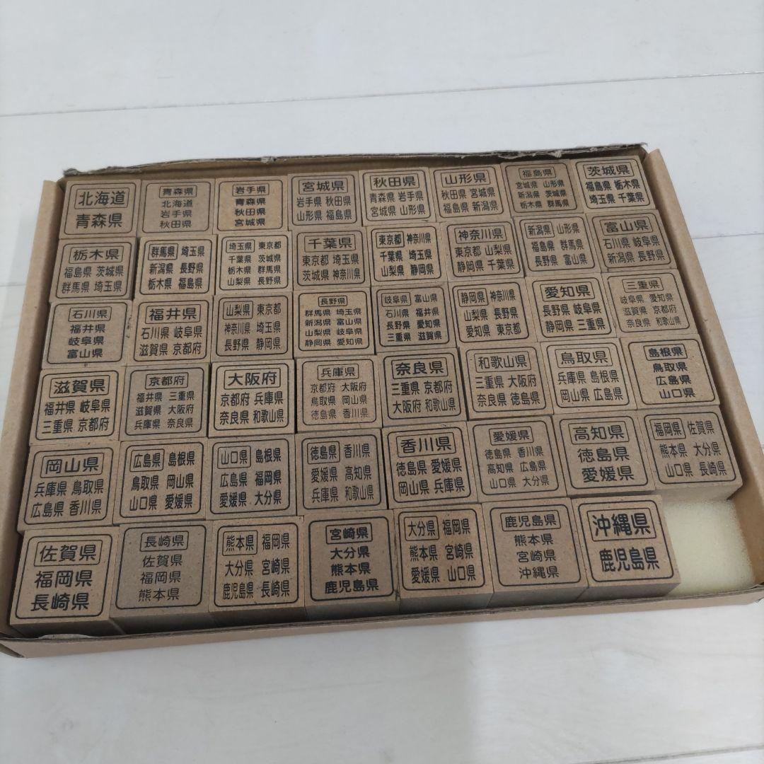 GOTOトラベル　都道府県スタンプ