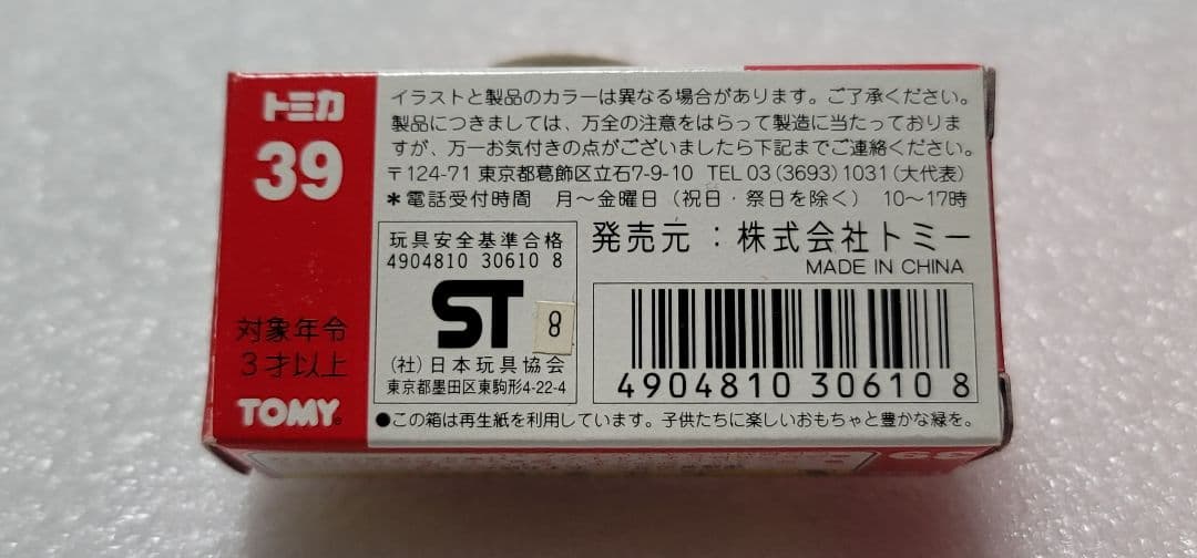 送料無料】超貴重！未使用！ スズキ キャリィ 家畜運搬車 ブタ ミニカー トミカ