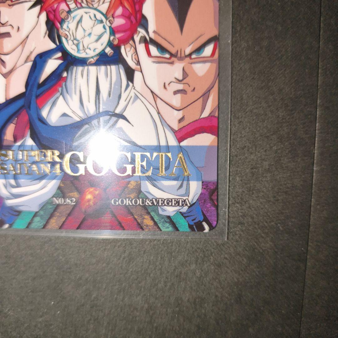 ドラゴンボール 超サイヤ人ゴジータ No.82 プレミアムカード
