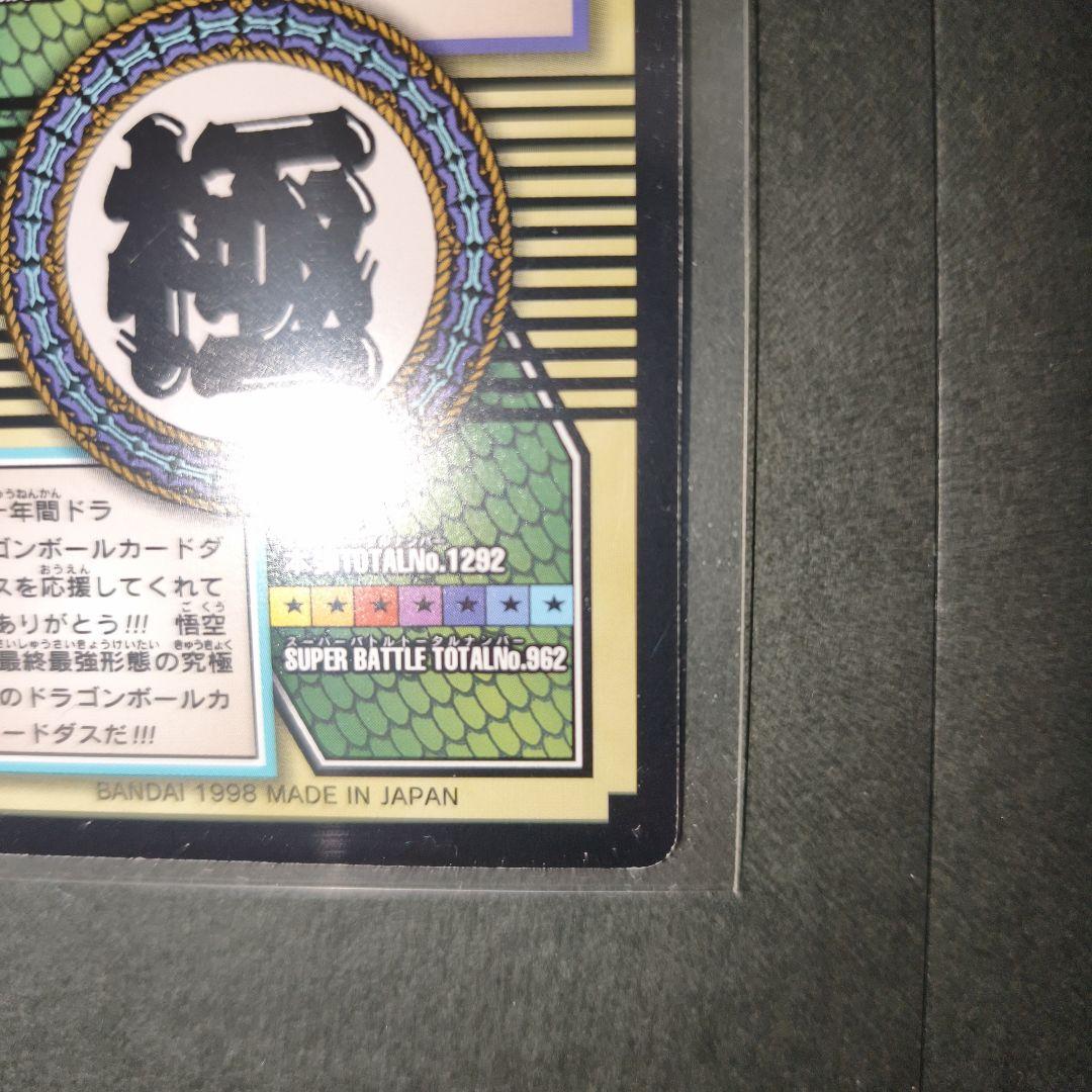 ドラゴンボール 超サイヤ人ゴジータ No.82 プレミアムカード