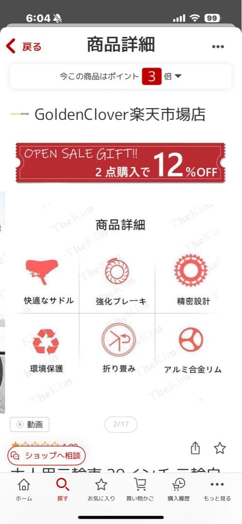 高齢者用・折りたたみ自転車 ブルー