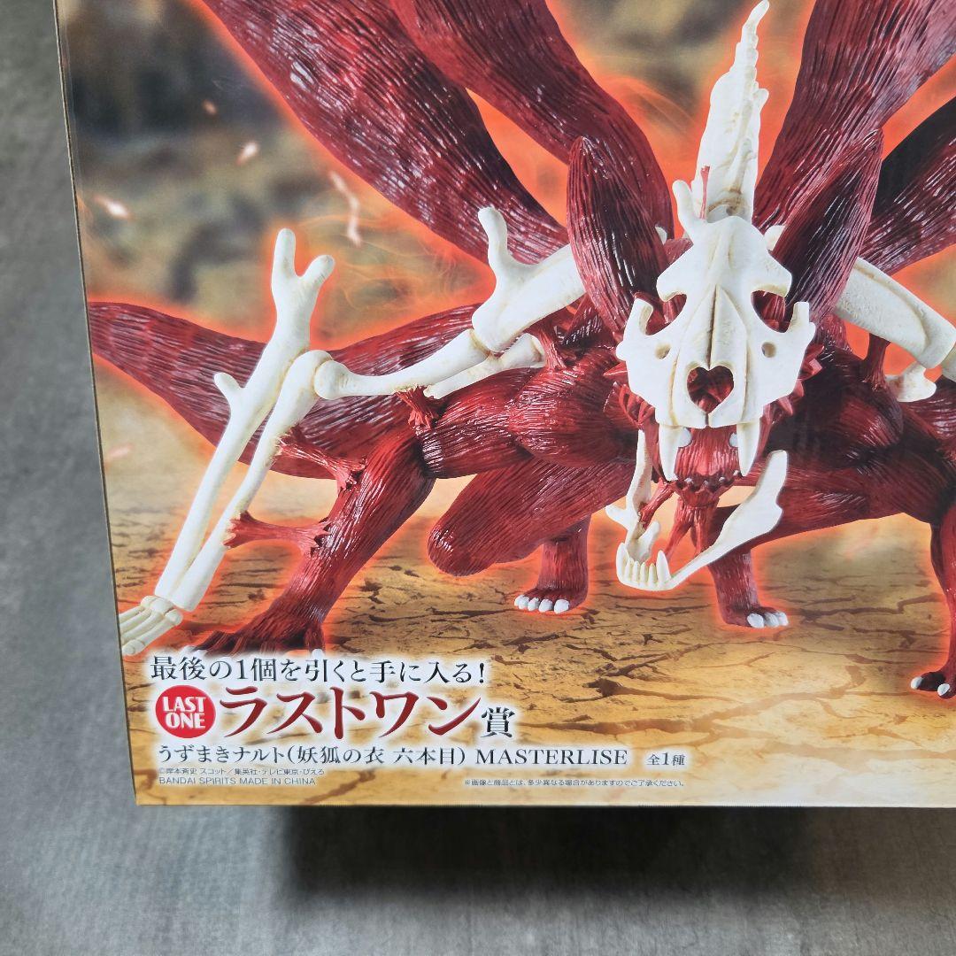 一番くじ NARUTO-ナルト- 疾風伝 輪廻の嘆きと平和の懸け橋 ラストワン賞