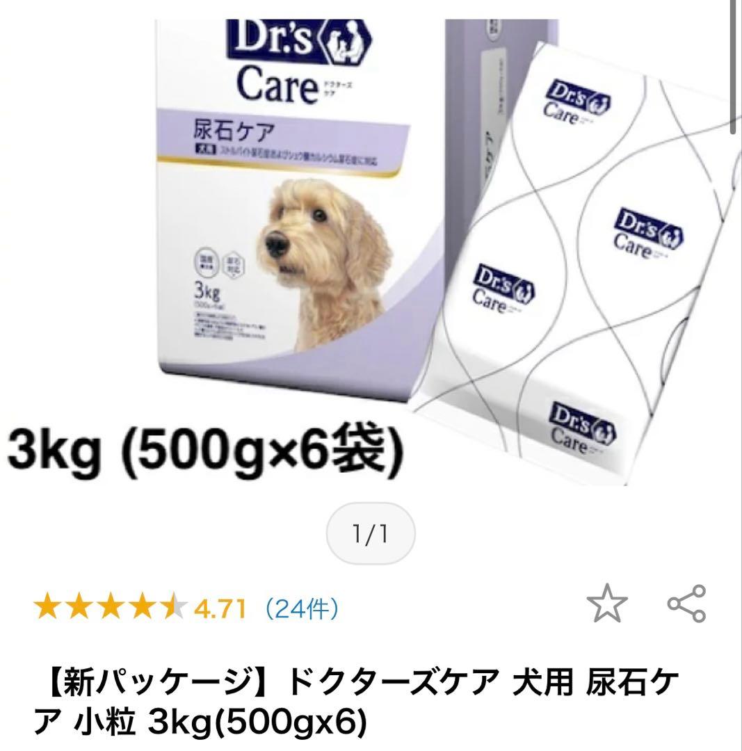 Dr's Care 尿石ケア ドッグフード 3kg