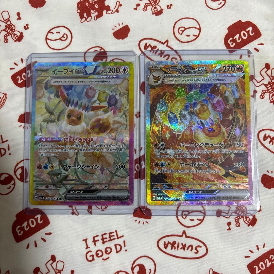 追跡発送 テラスタルフェスex SAR ブースターex イーブイex 2種セット