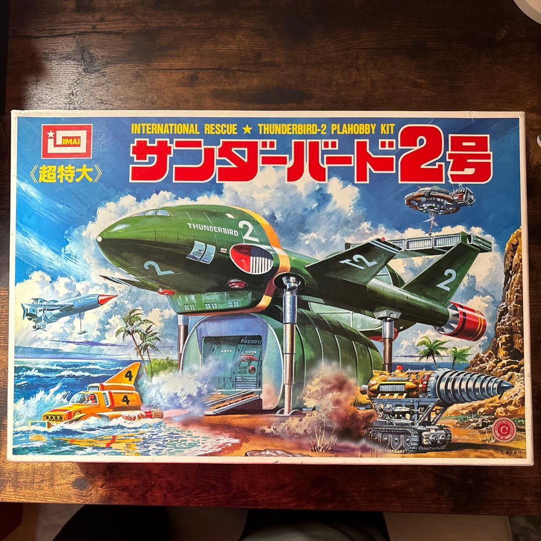 【超特大】サンダーバード2号　プラモデル　THUNDERBIRD BIG-2