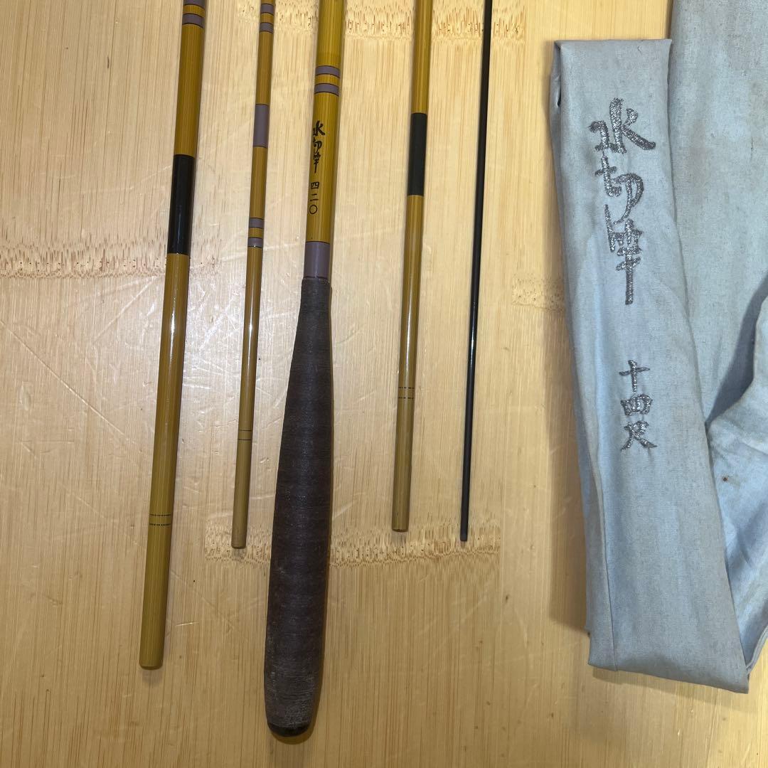 ヘラブナ竿 水切竿　14尺5本継ぎ　十四尺 四二〇