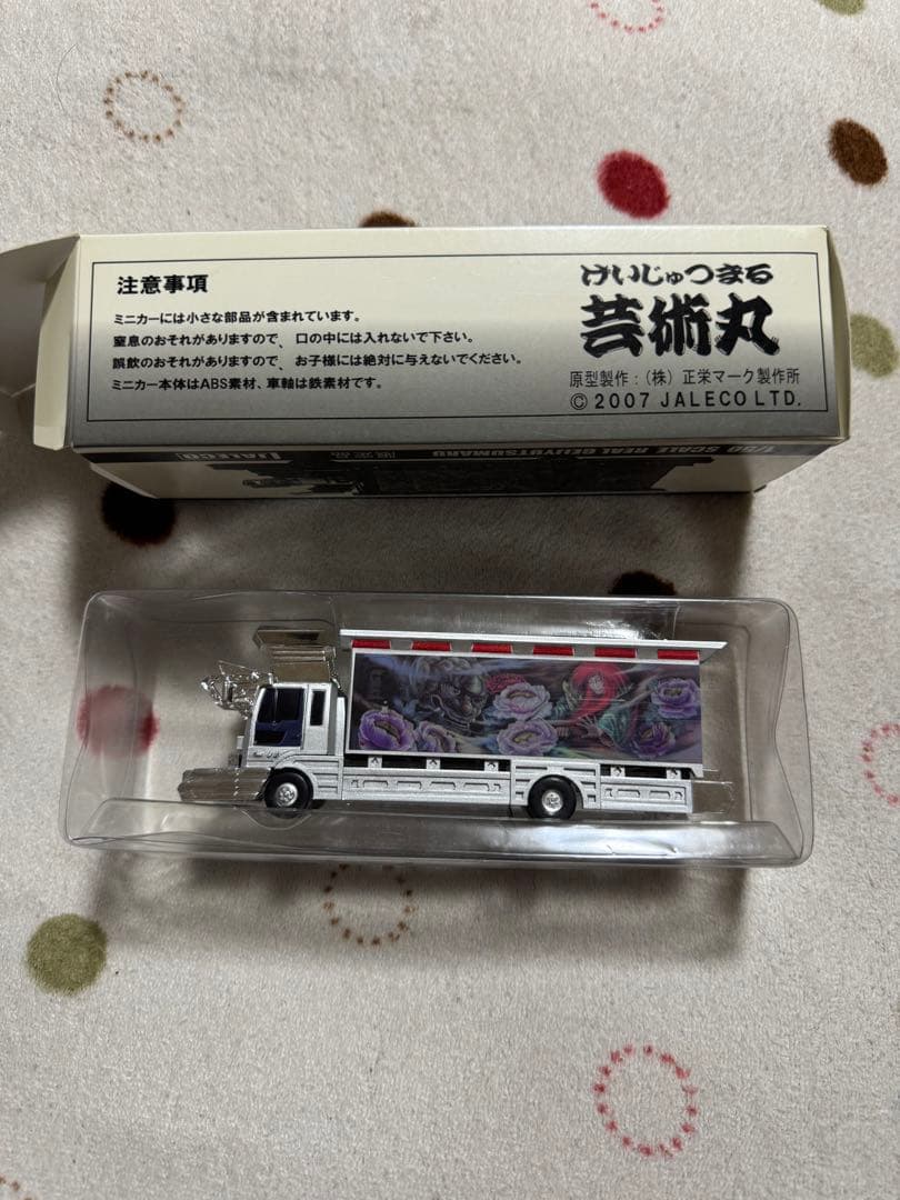 ［まさり］JALECO 1/50 リアル芸術丸 限定品　希少　デコトラ祭り