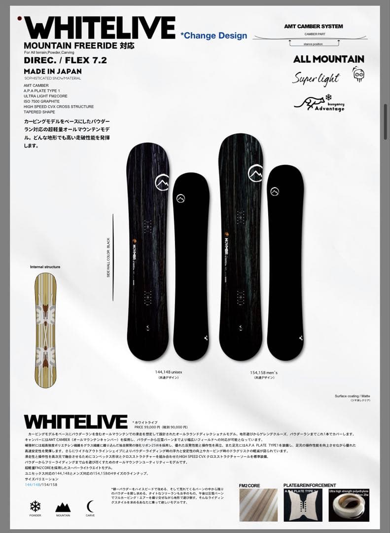 [廃番]november whitelive 22-23モデル 154cm