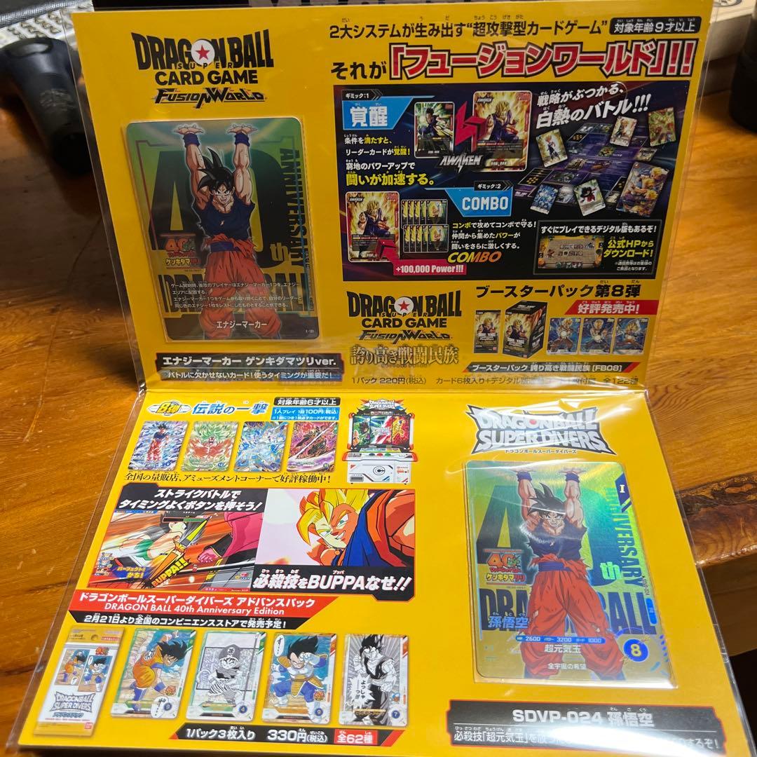 ゲンキダマツリ入場者特典カード