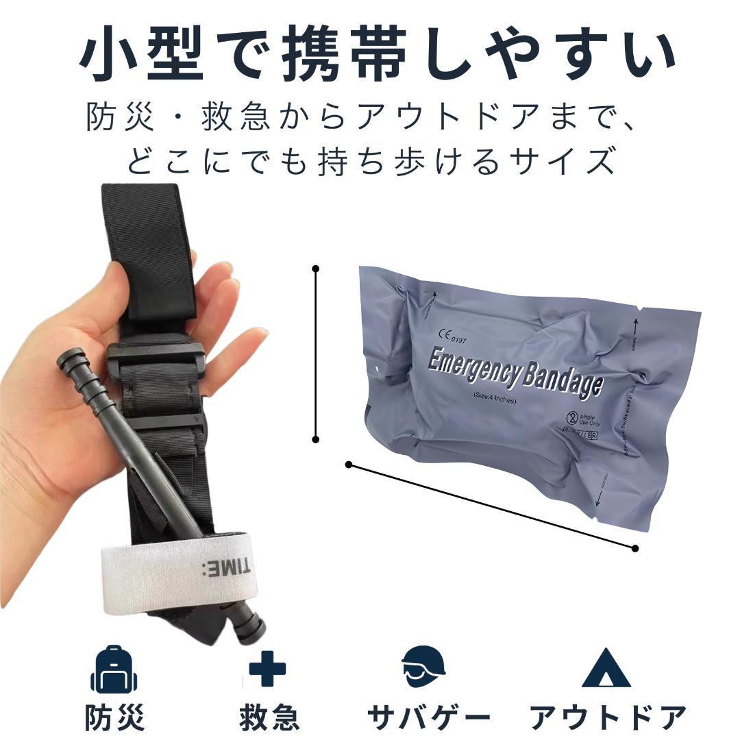 ミリタリー用 イスラエルバンデージ 12個セット ＋ 止血帯3個