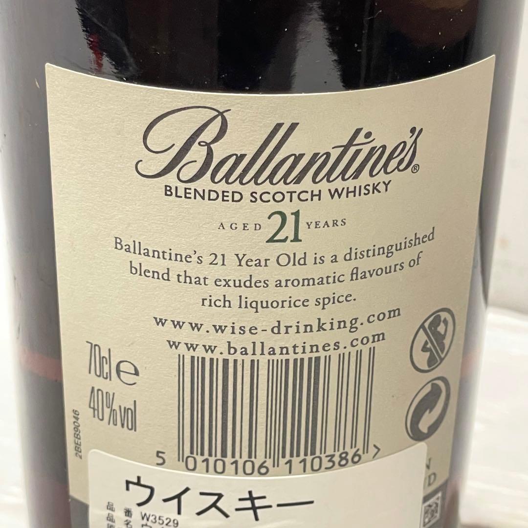 未開封バレンタインBallantine's 21年ブレンデッドスコッチウイスキー