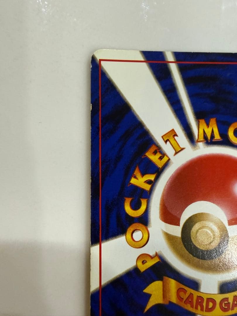 ポケモンカード 旧裏面 マークあり かえんリザードン Charizard