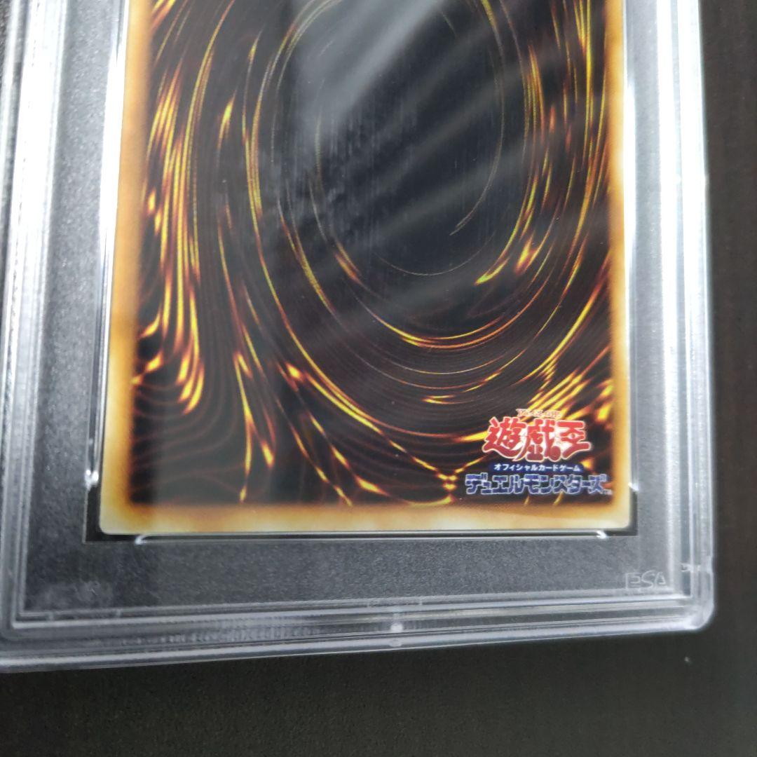 ブルーアイズ・ホワイト・ドラゴン初期　青眼の白龍psa8